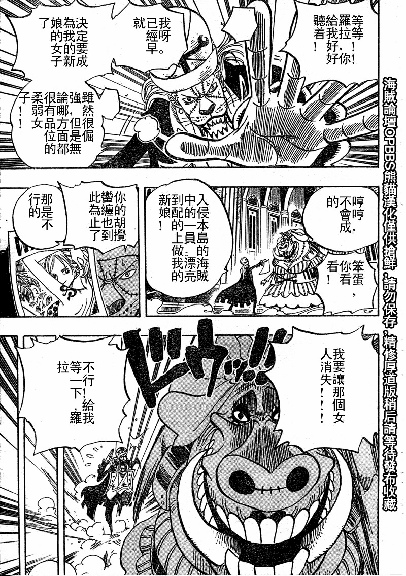 海贼王1127在线观看樱花动漫漫画,第451话5图