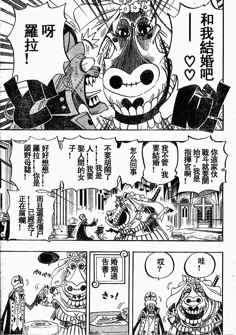 海贼王1127在线观看樱花动漫漫画,第451话3图