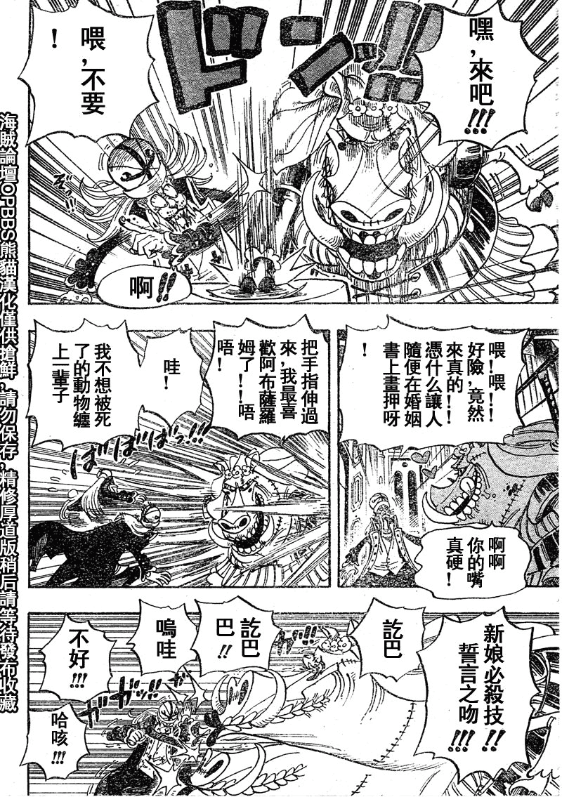 海贼王1127在线观看樱花动漫漫画,第451话4图