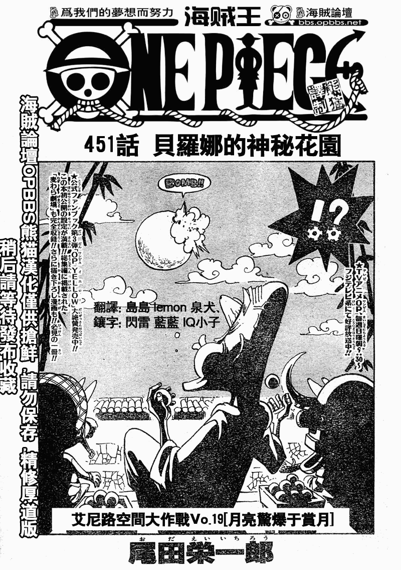 海贼王1127在线观看樱花动漫漫画,第451话1图