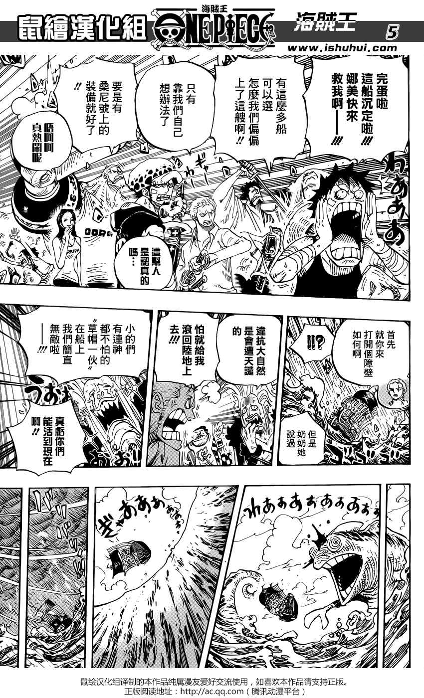 海贼王游戏漫画,第802话4图