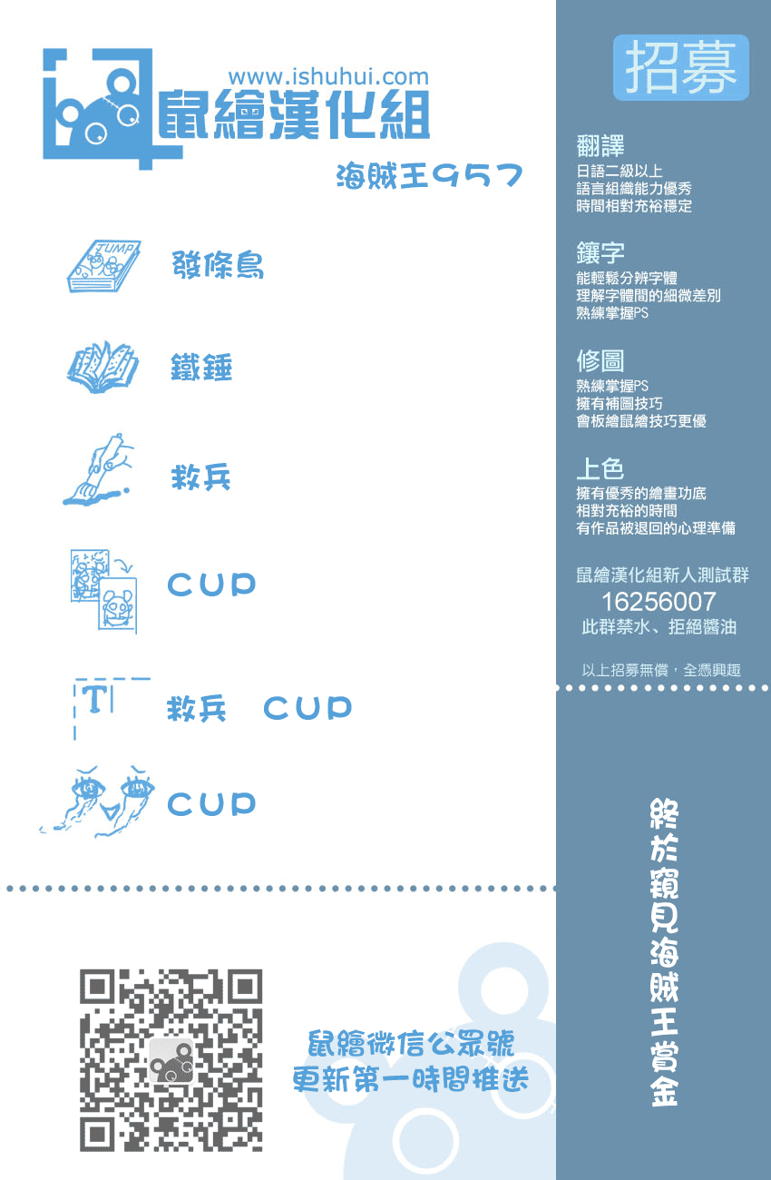 海贼王电影漫画,第957话1图