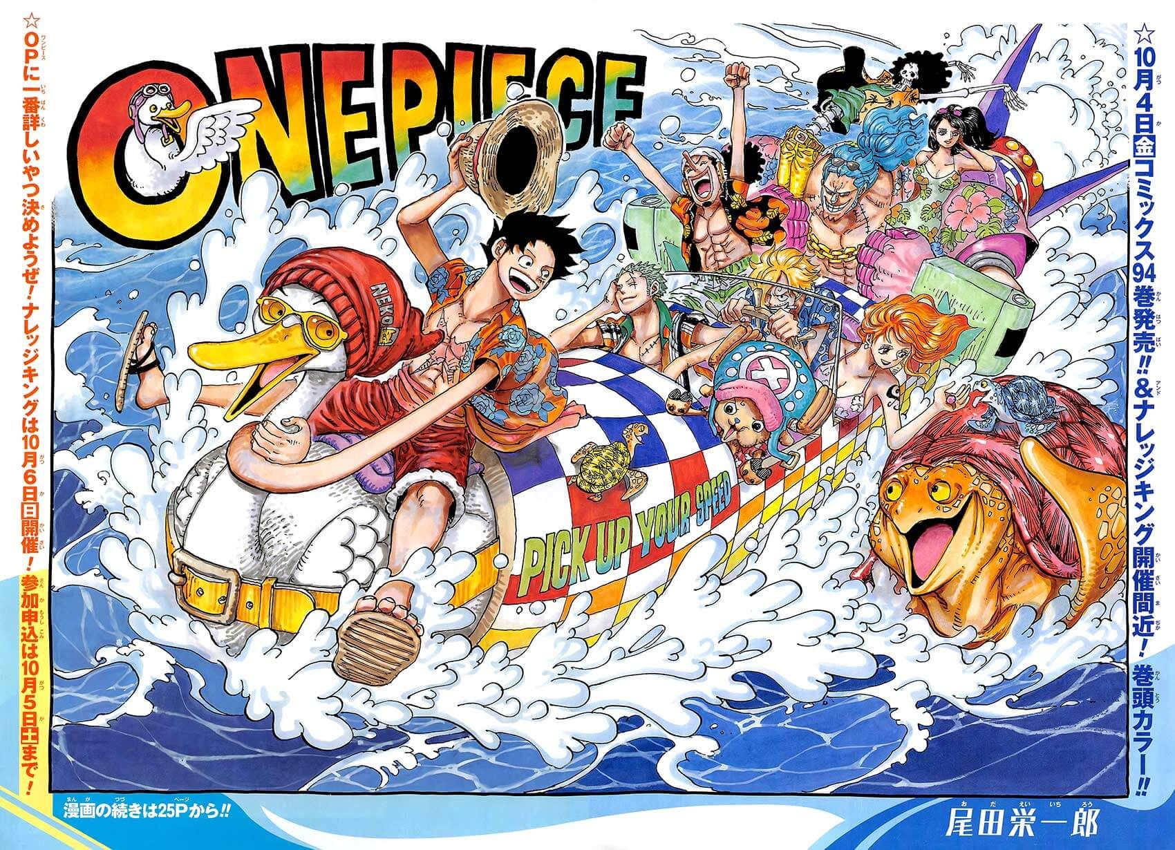 海贼王电影漫画,第957话3图