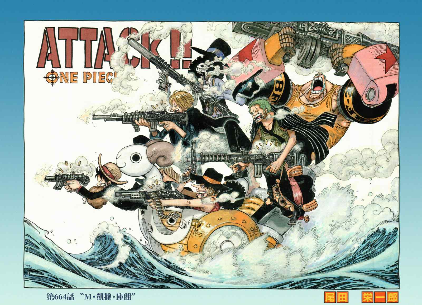 海贼王动漫在线观看完整版免费高清漫画,第664话1图