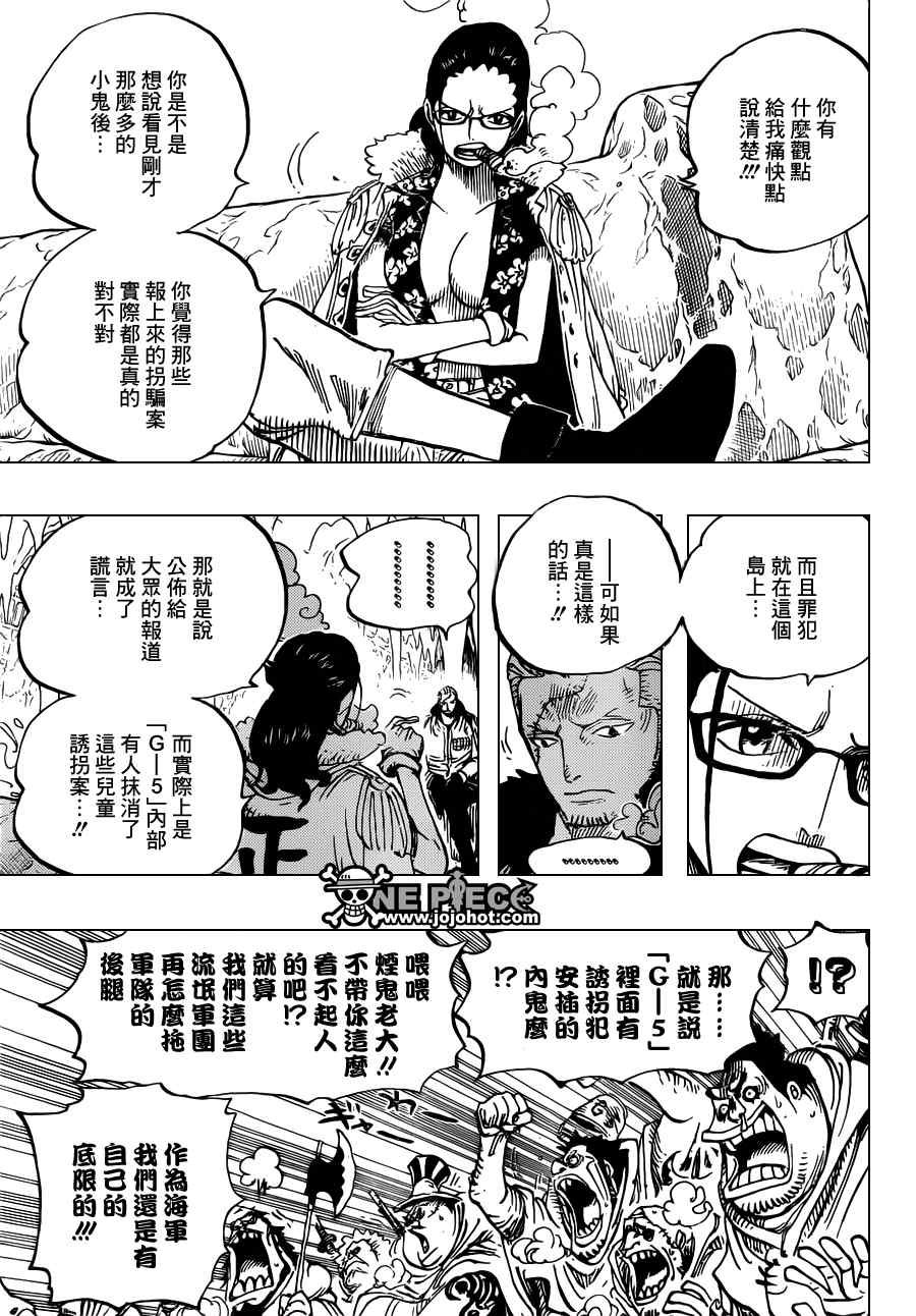 海贼王动漫在线观看完整版免费高清漫画,第664话4图