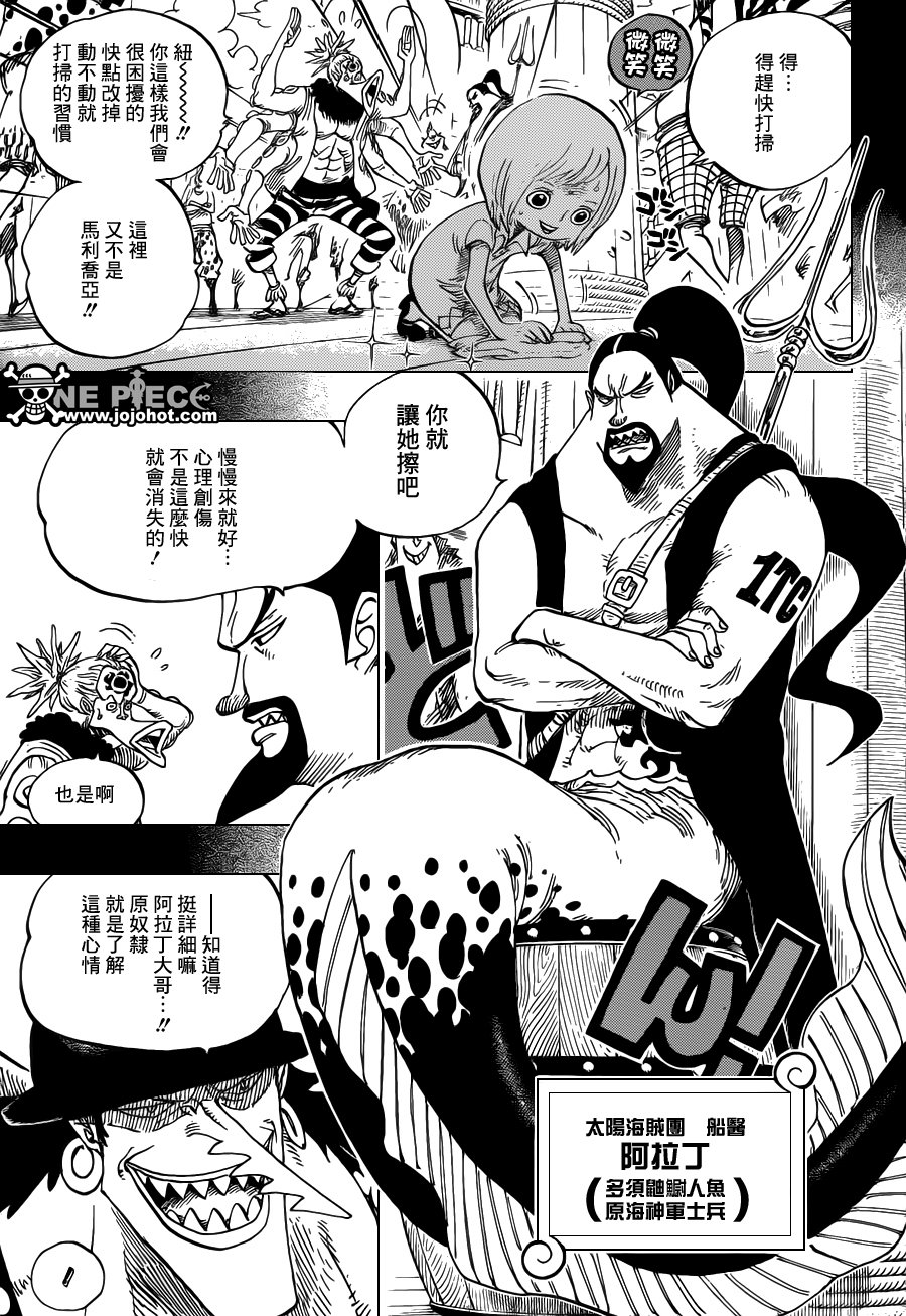 海贼王1123话情报漫画,第623话3图