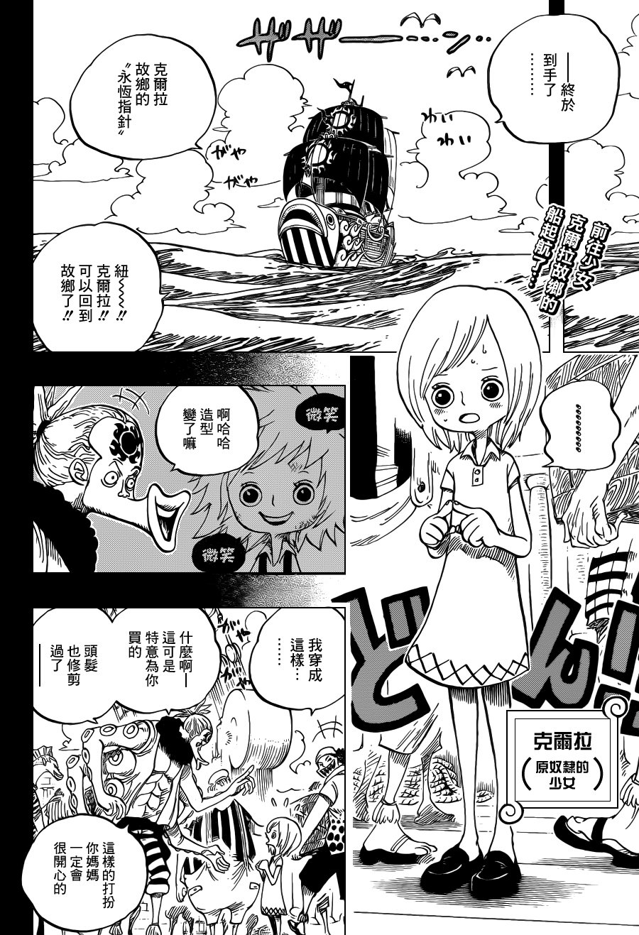 海贼王1123话情报漫画,第623话2图