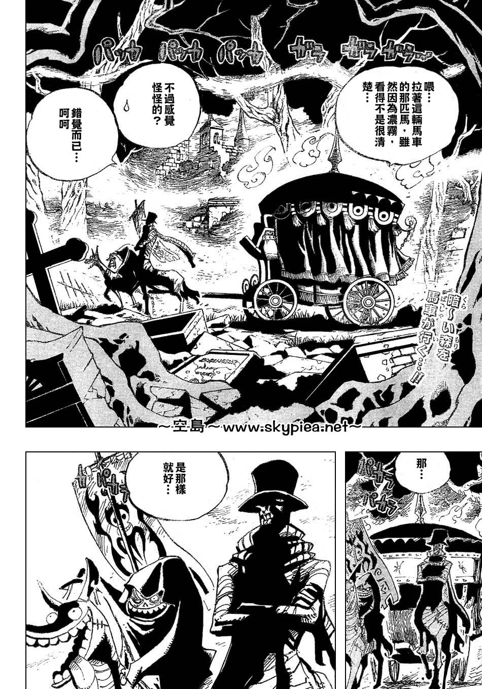 海贼王动漫免费全集在线观看漫画,第445话4图