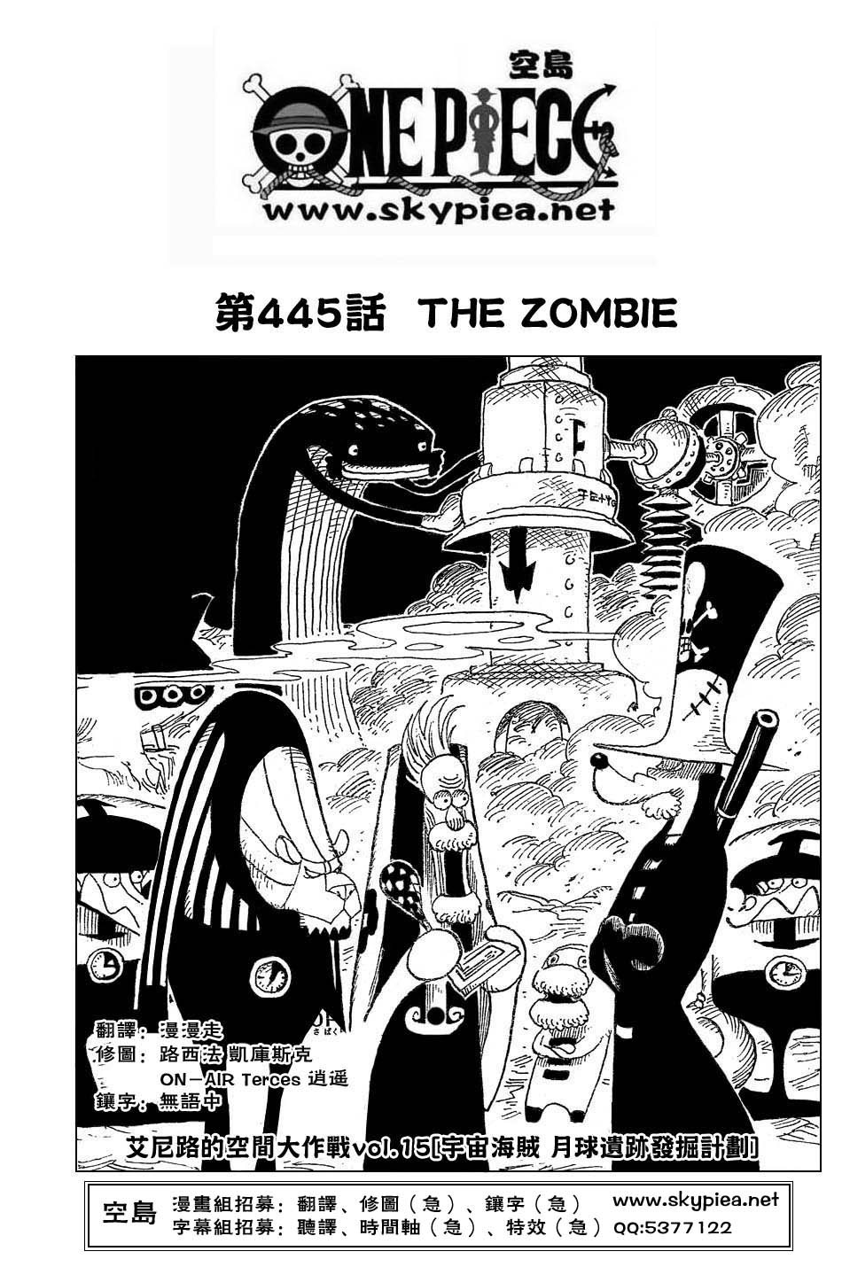海贼王动漫免费全集在线观看漫画,第445话3图