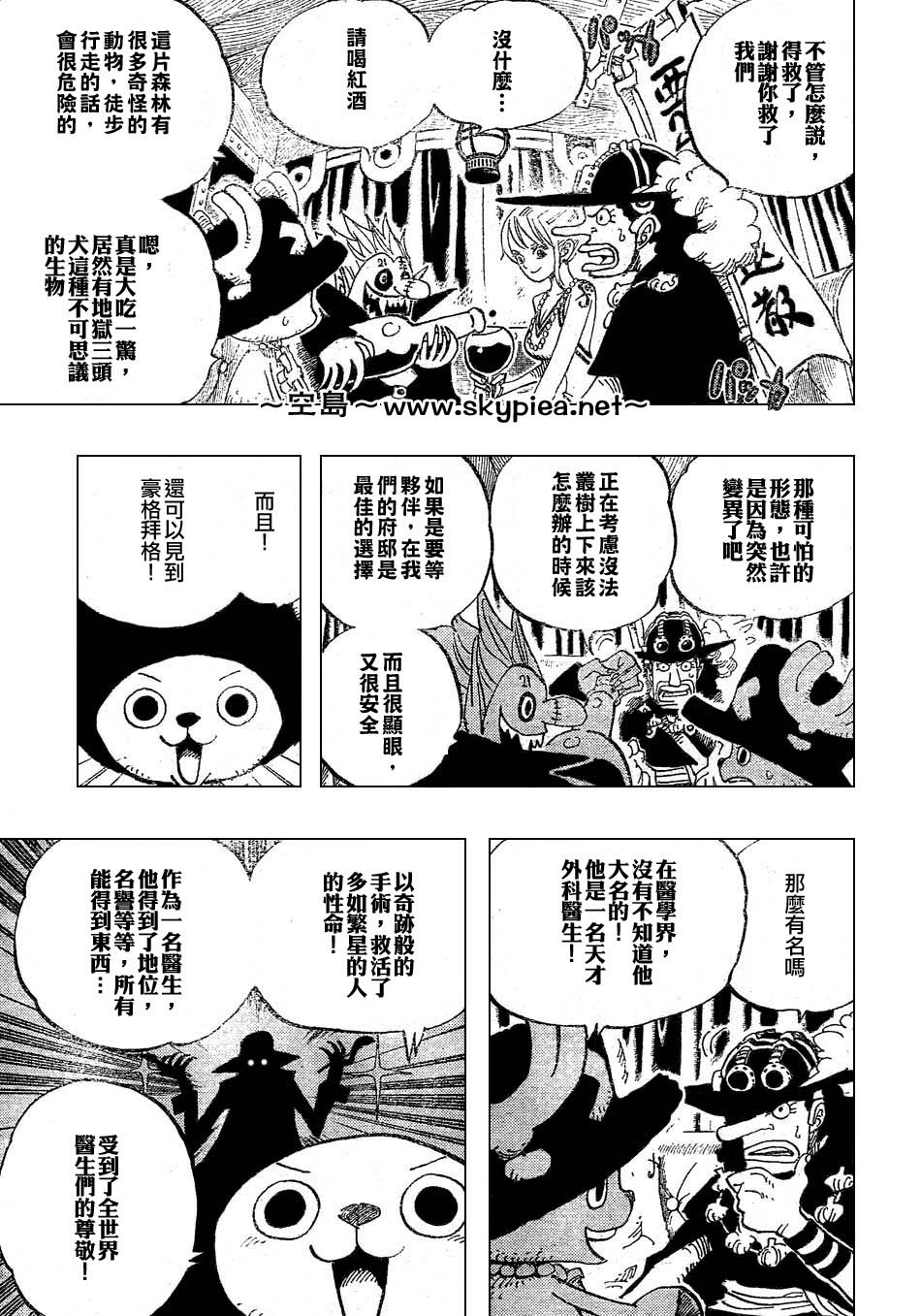 海贼王动漫免费全集在线观看漫画,第445话5图