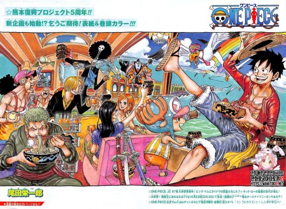 海贼王停更漫画,第992话残党1图
