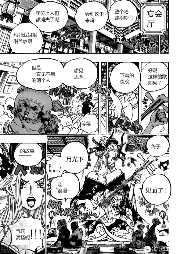 海贼王停更漫画,第992话残党4图