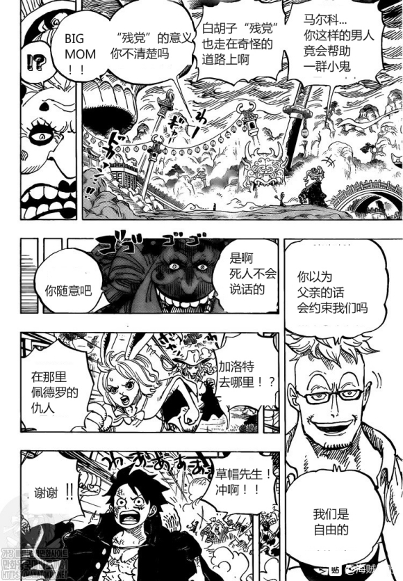 海贼王停更漫画,第992话残党3图