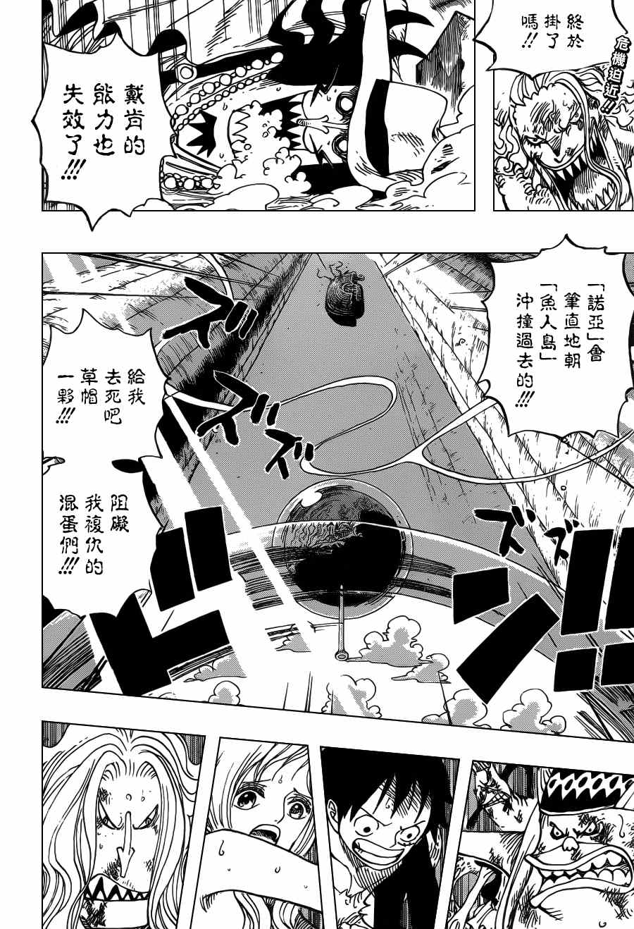 海贼王罗宾漫画,第641话2图