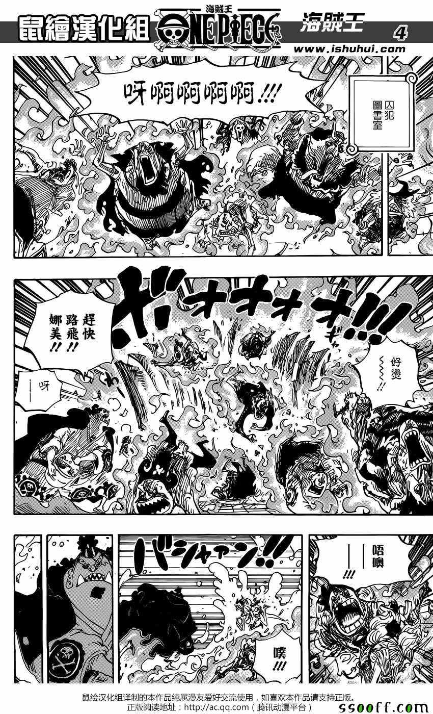 海贼王第1047话情报漫画,第852话4图