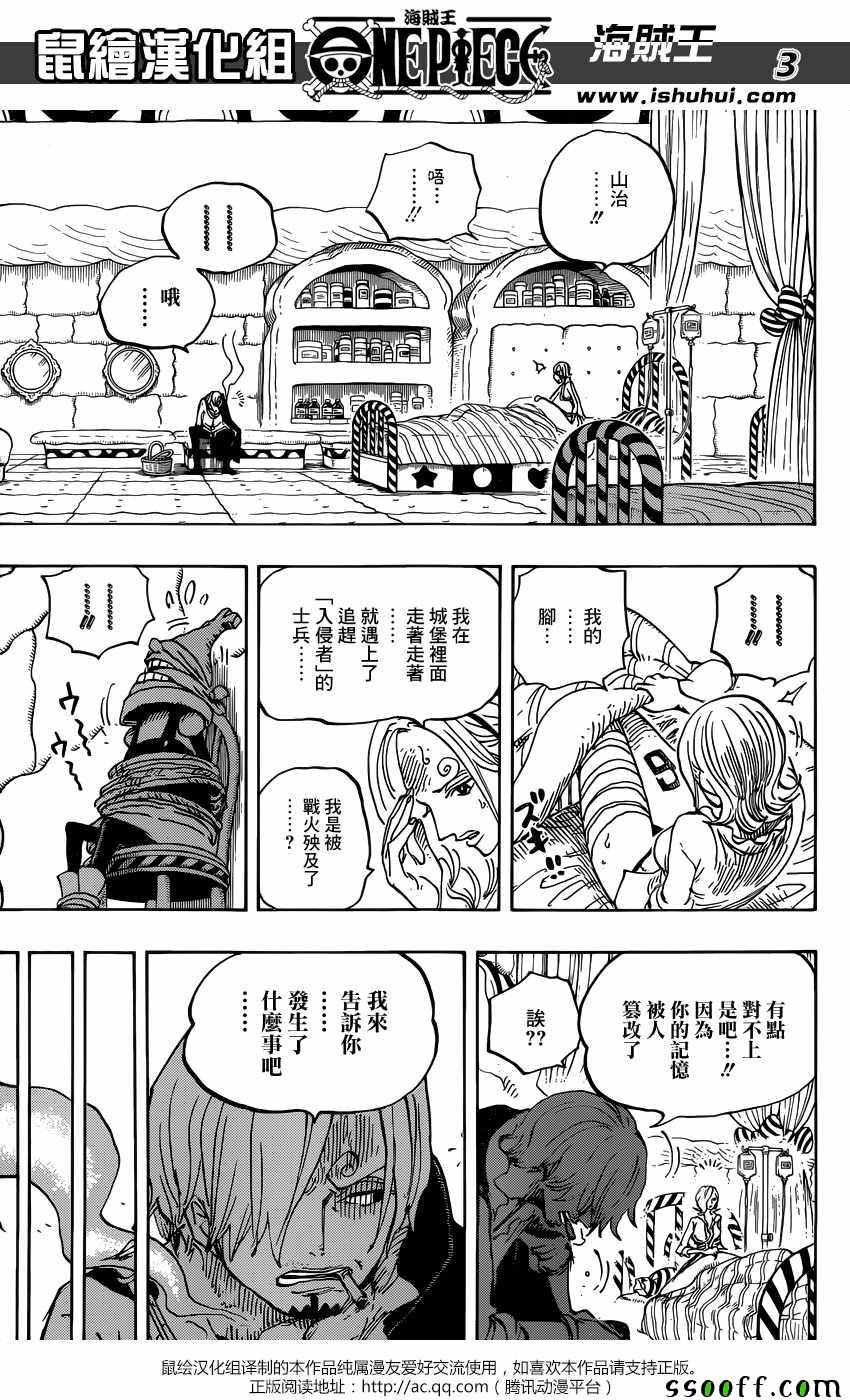 海贼王第1047话情报漫画,第852话3图