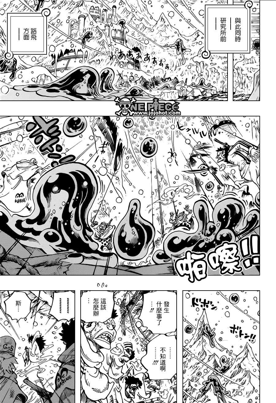 海贼王动漫免费全集在线观看漫画,第672话5图