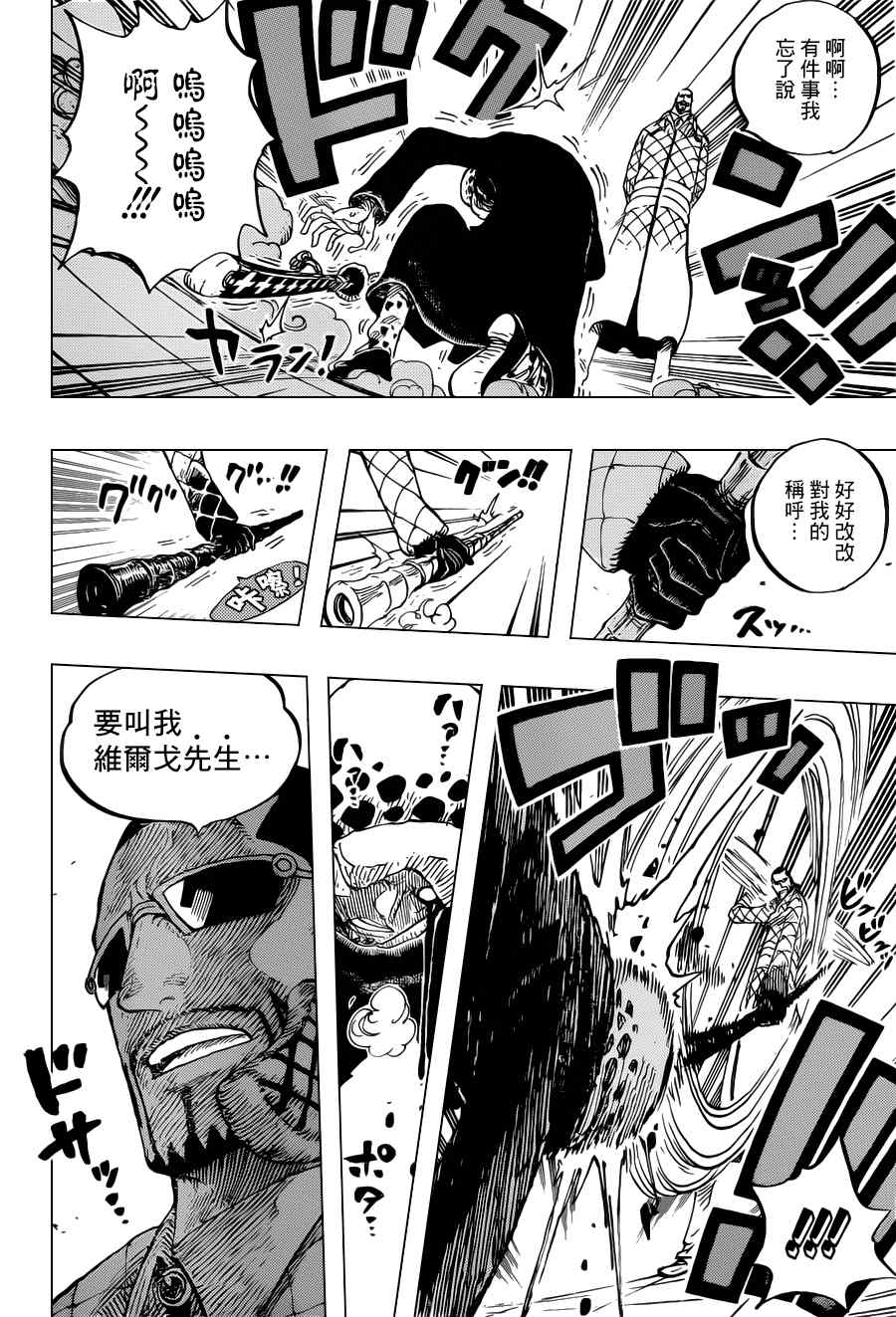 海贼王动漫免费全集在线观看漫画,第672话4图