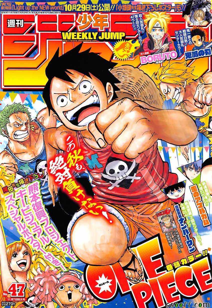 海贼王动漫全集在线观看免费版漫画,第843话1图
