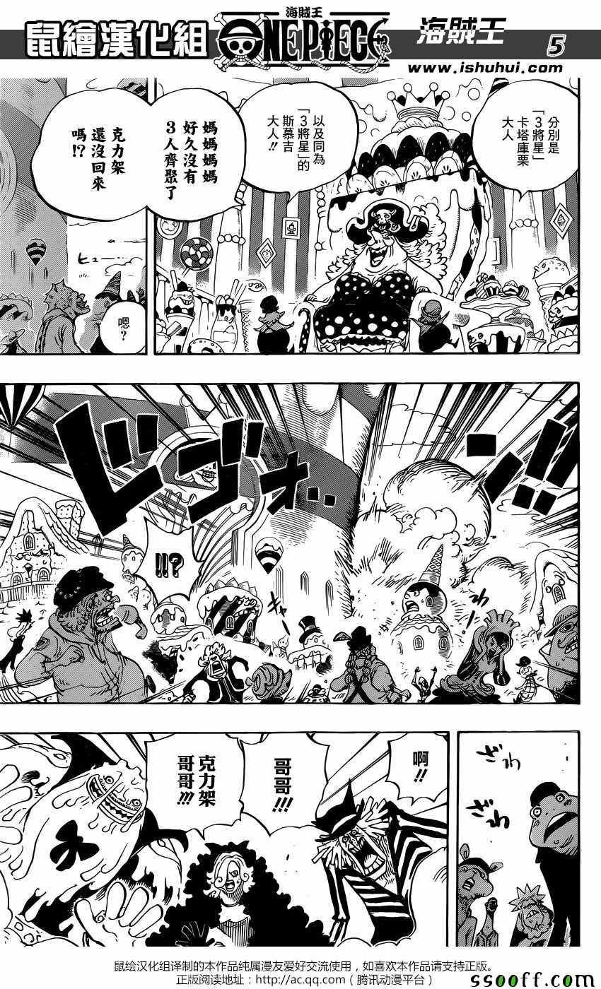 海贼王动漫全集在线观看免费版漫画,第843话5图