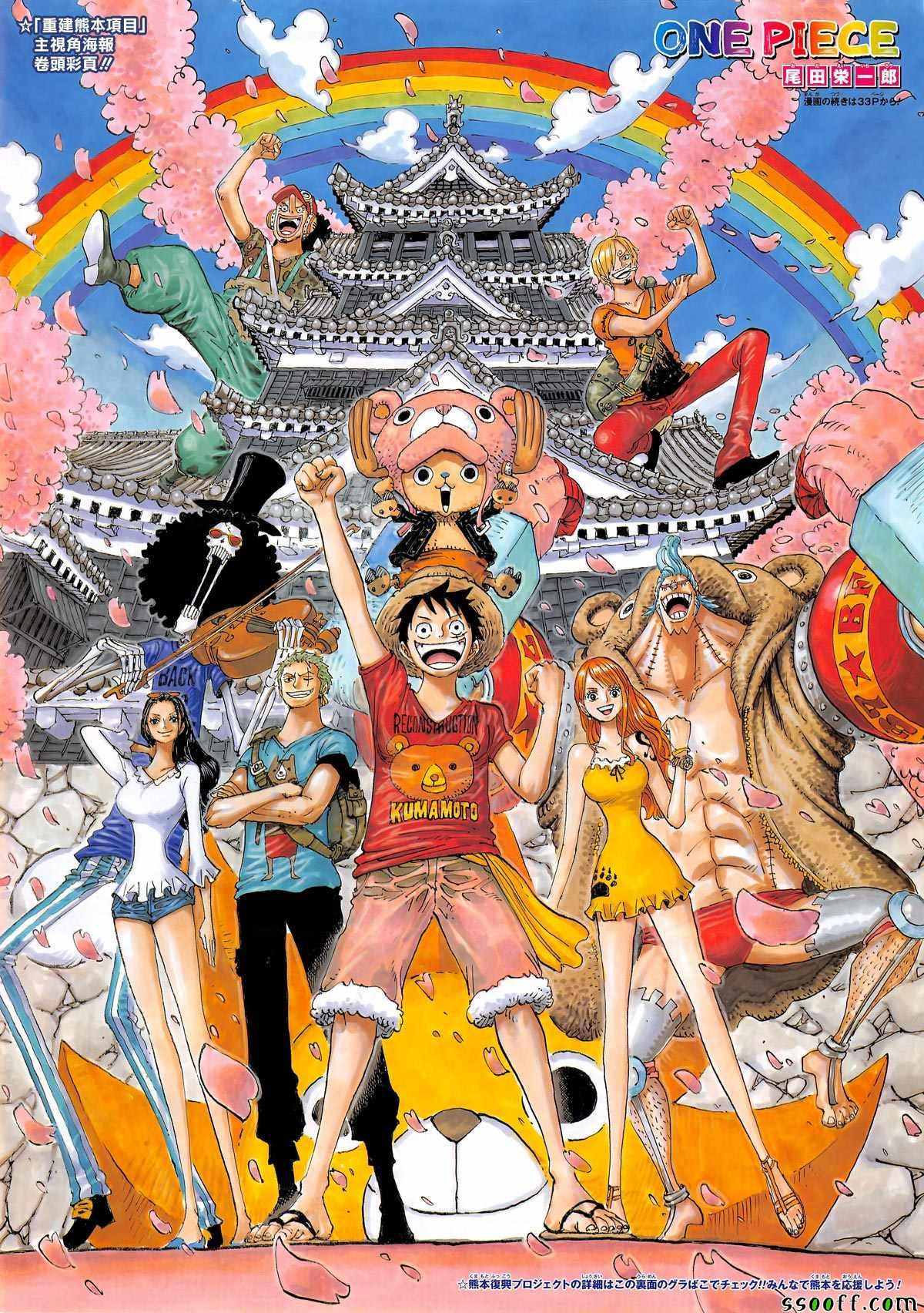 海贼王动漫全集在线观看免费版漫画,第843话2图