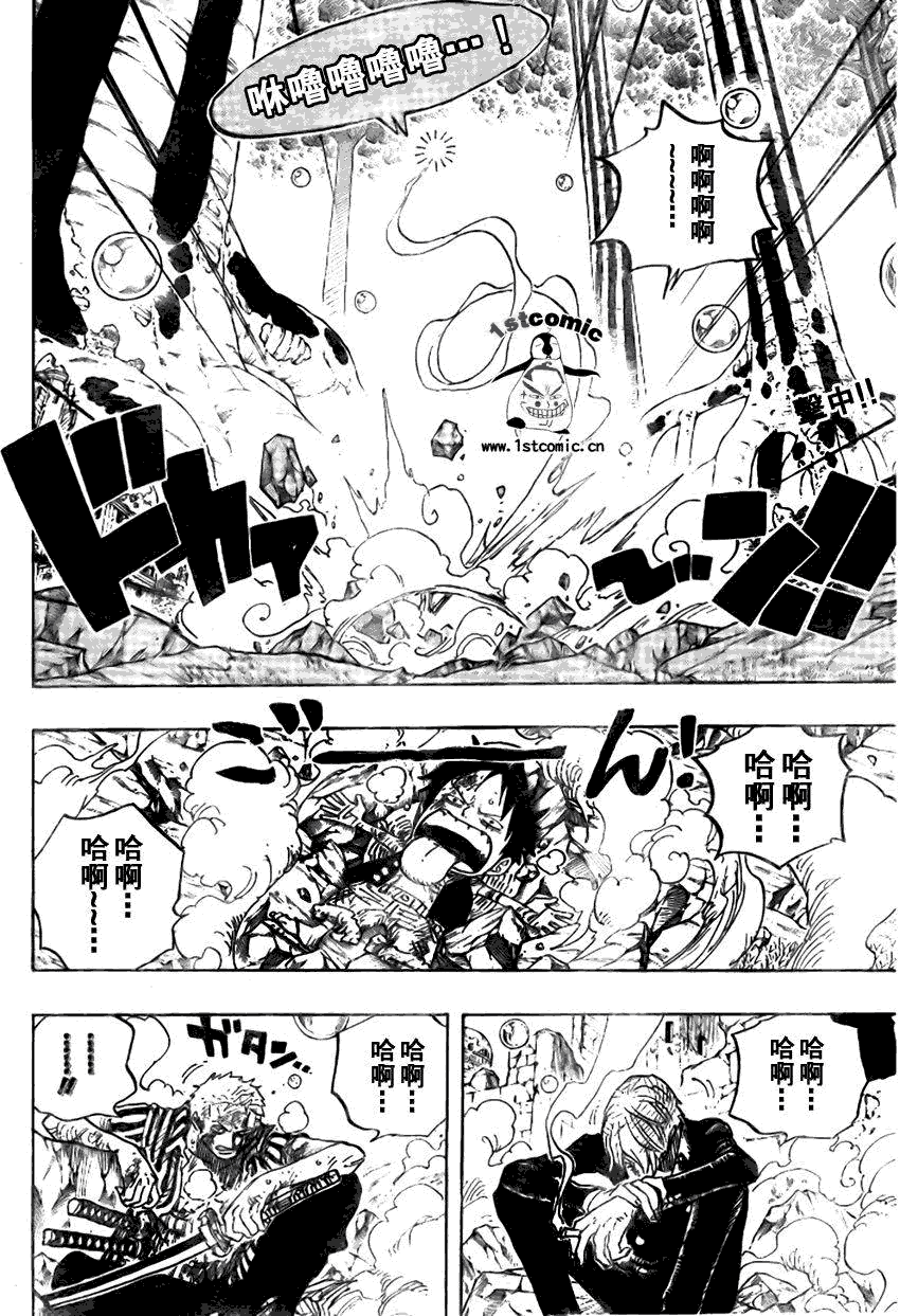 海贼王动漫在线观看完整版免费高清漫画,第511话2图