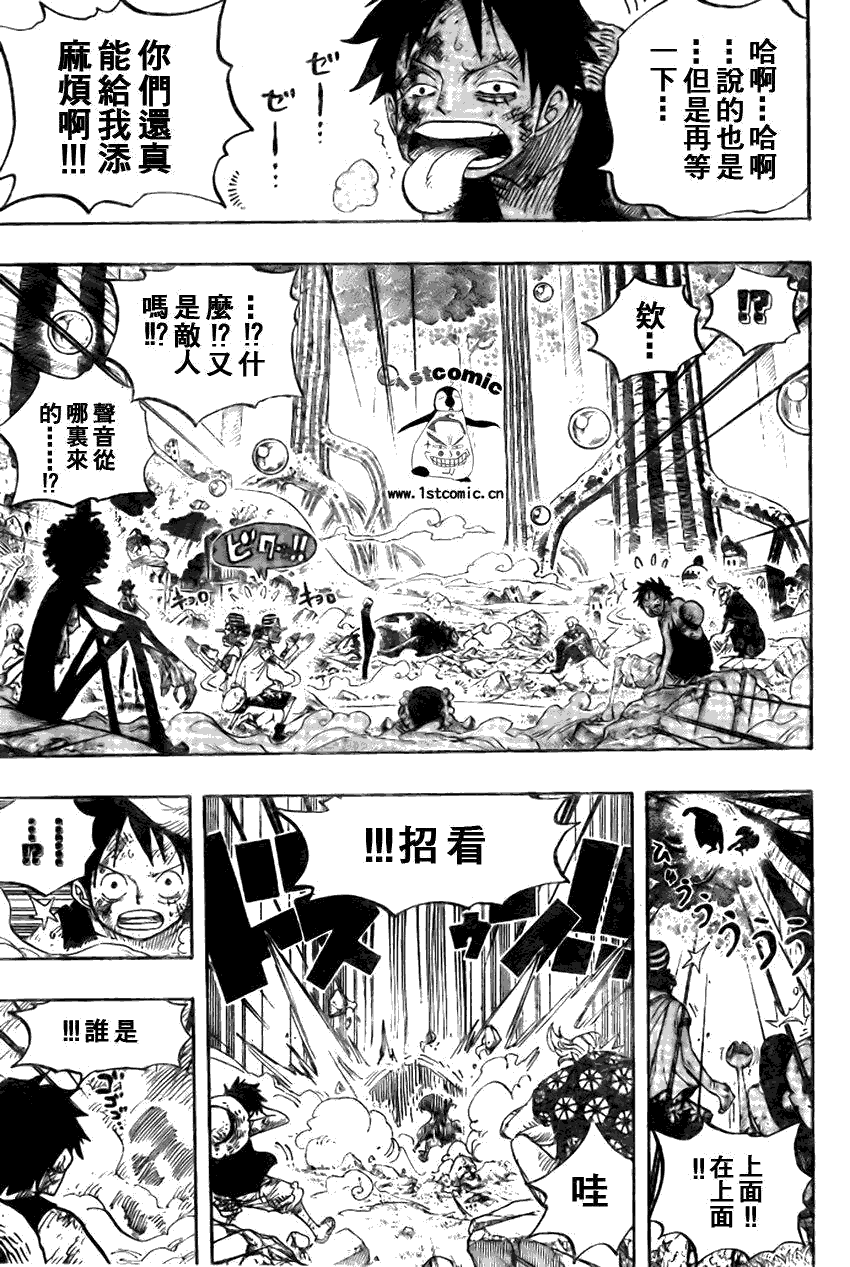 海贼王动漫在线观看完整版免费高清漫画,第511话5图