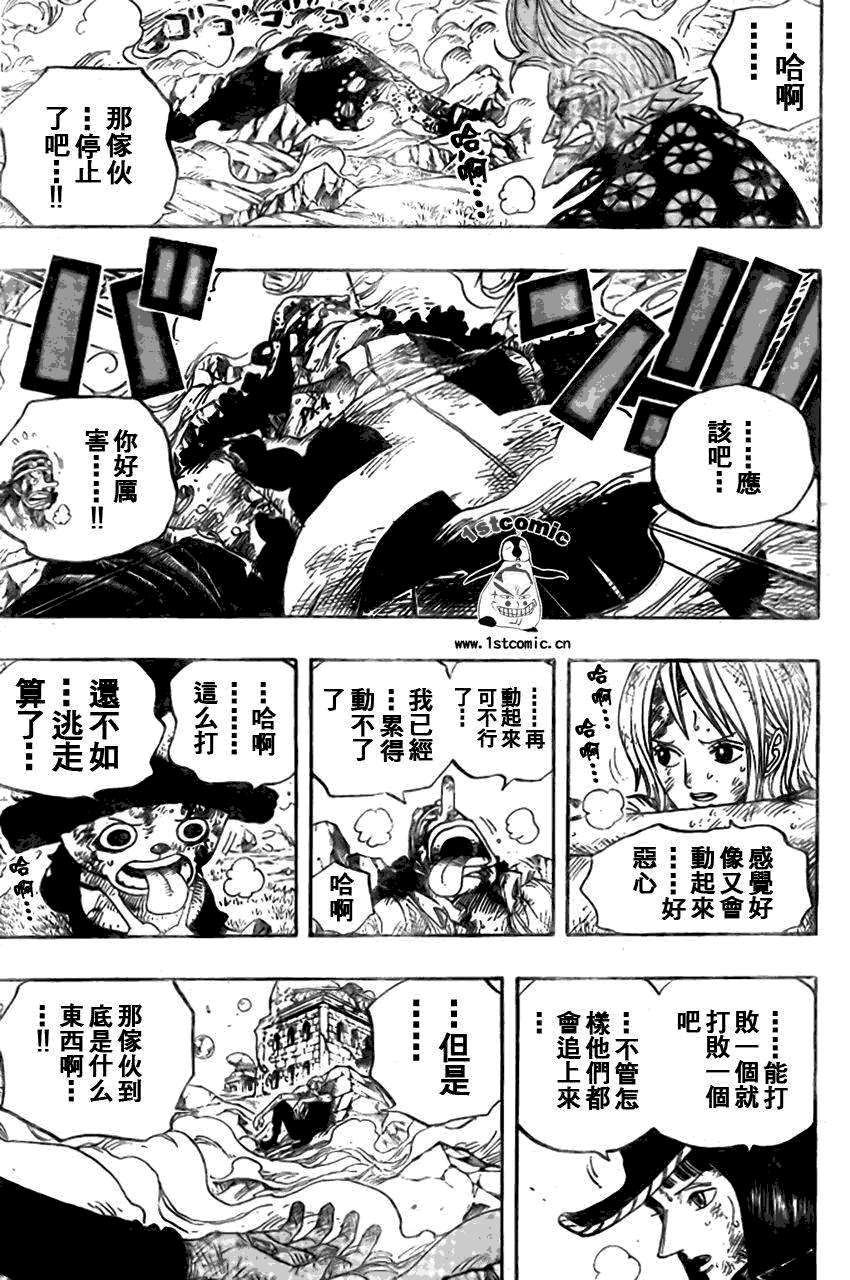 海贼王动漫在线观看完整版免费高清漫画,第511话3图