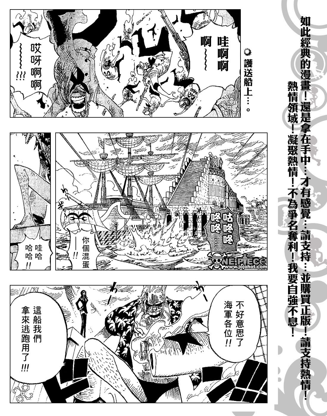 海贼王免费观看完整版在线观看漫画,第424话4图