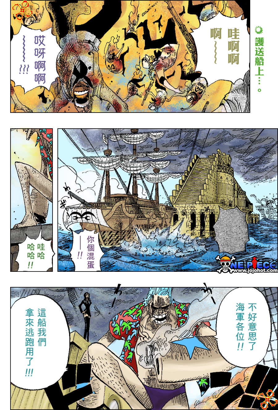 海贼王免费观看完整版在线观看漫画,第424话3图