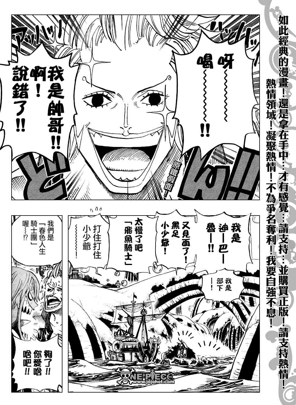 海贼王罗宾漫画,第500话3图