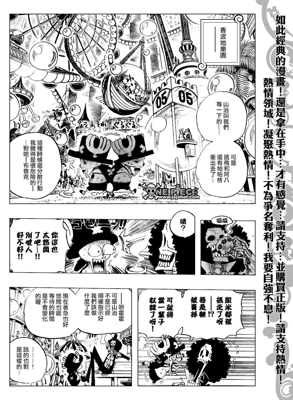 海贼王罗宾漫画,第500话5图