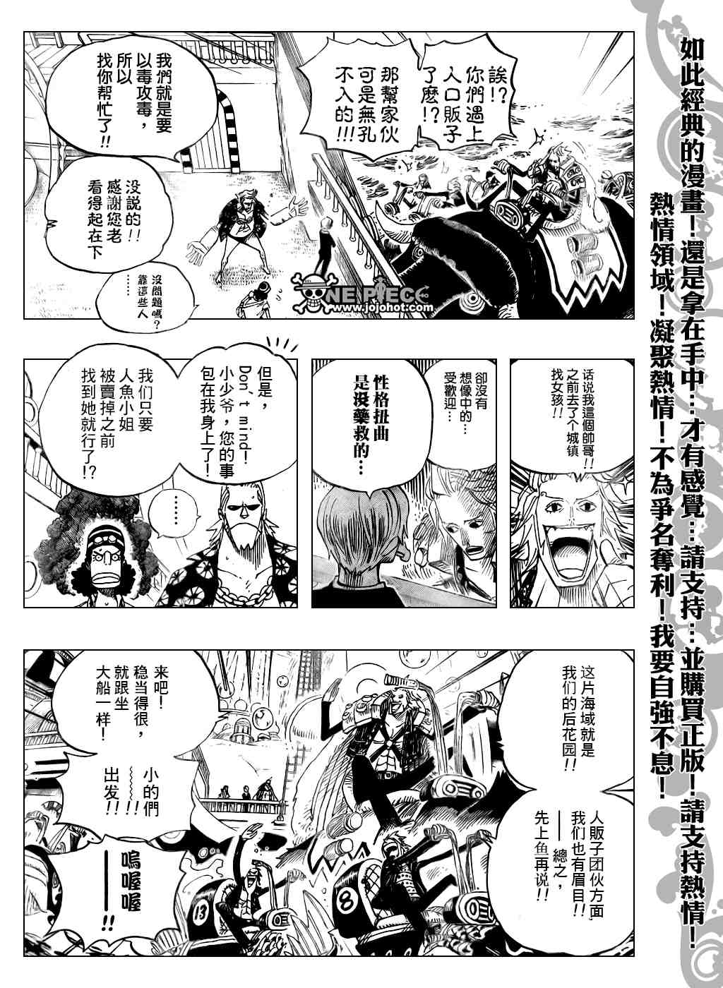海贼王罗宾漫画,第500话4图