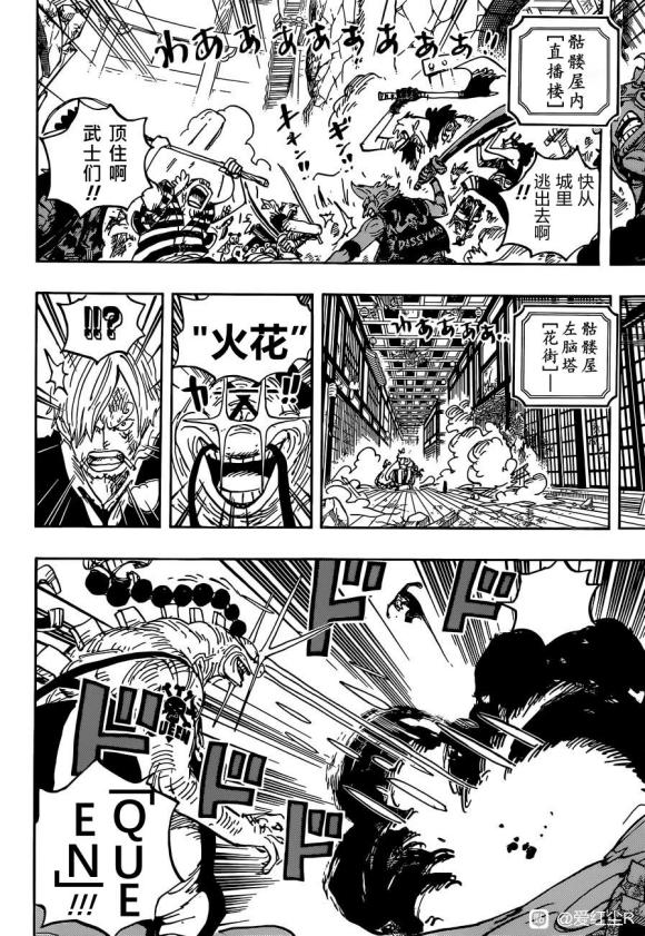 海贼王艾斯漫画,第1034话山治VS奎因4图