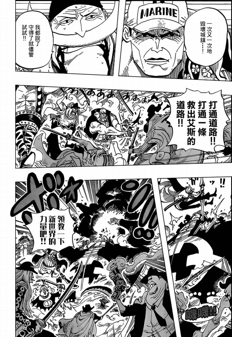 海贼王25周年漫画,第568话3图