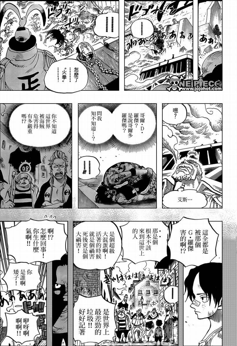 海贼王25周年漫画,第568话4图