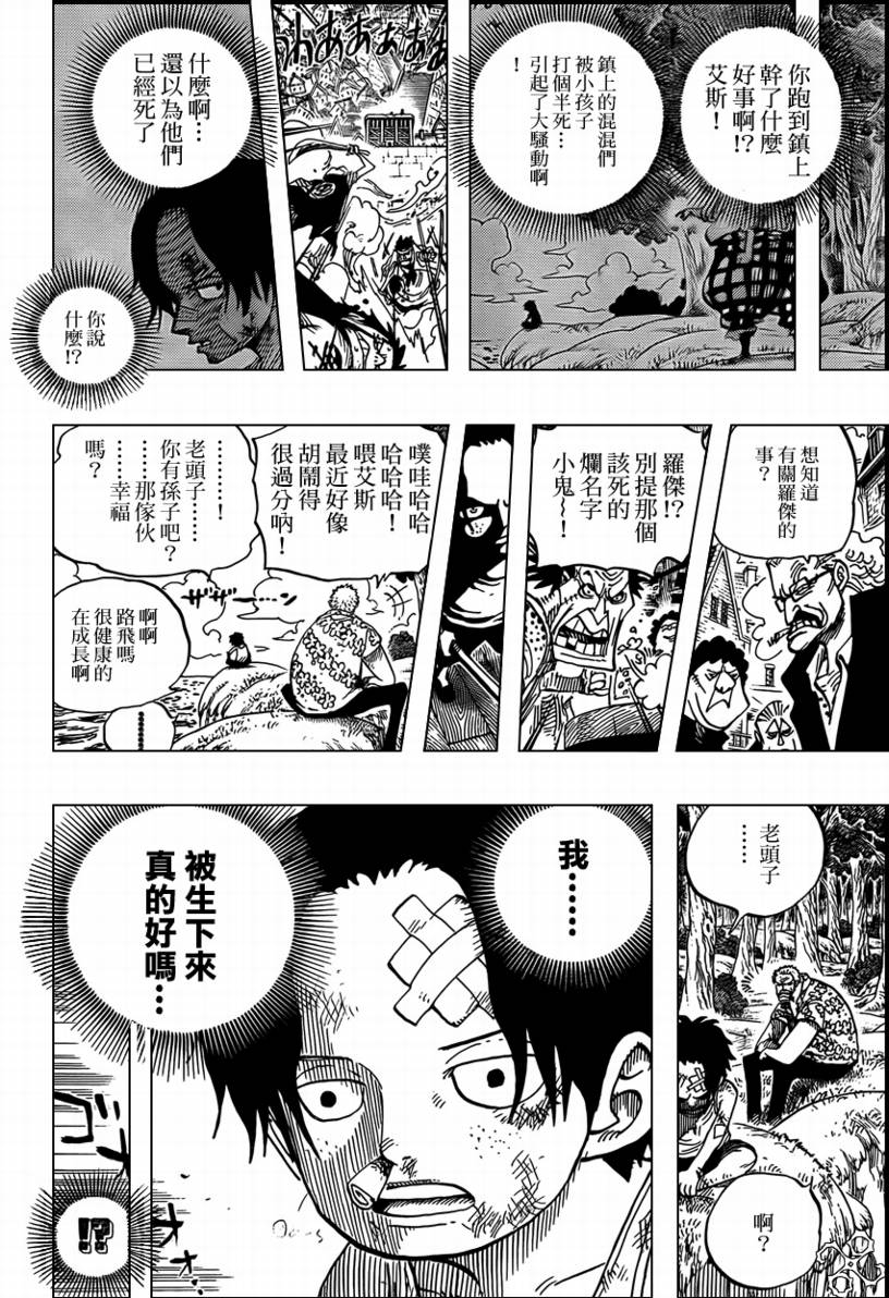 海贼王25周年漫画,第568话5图
