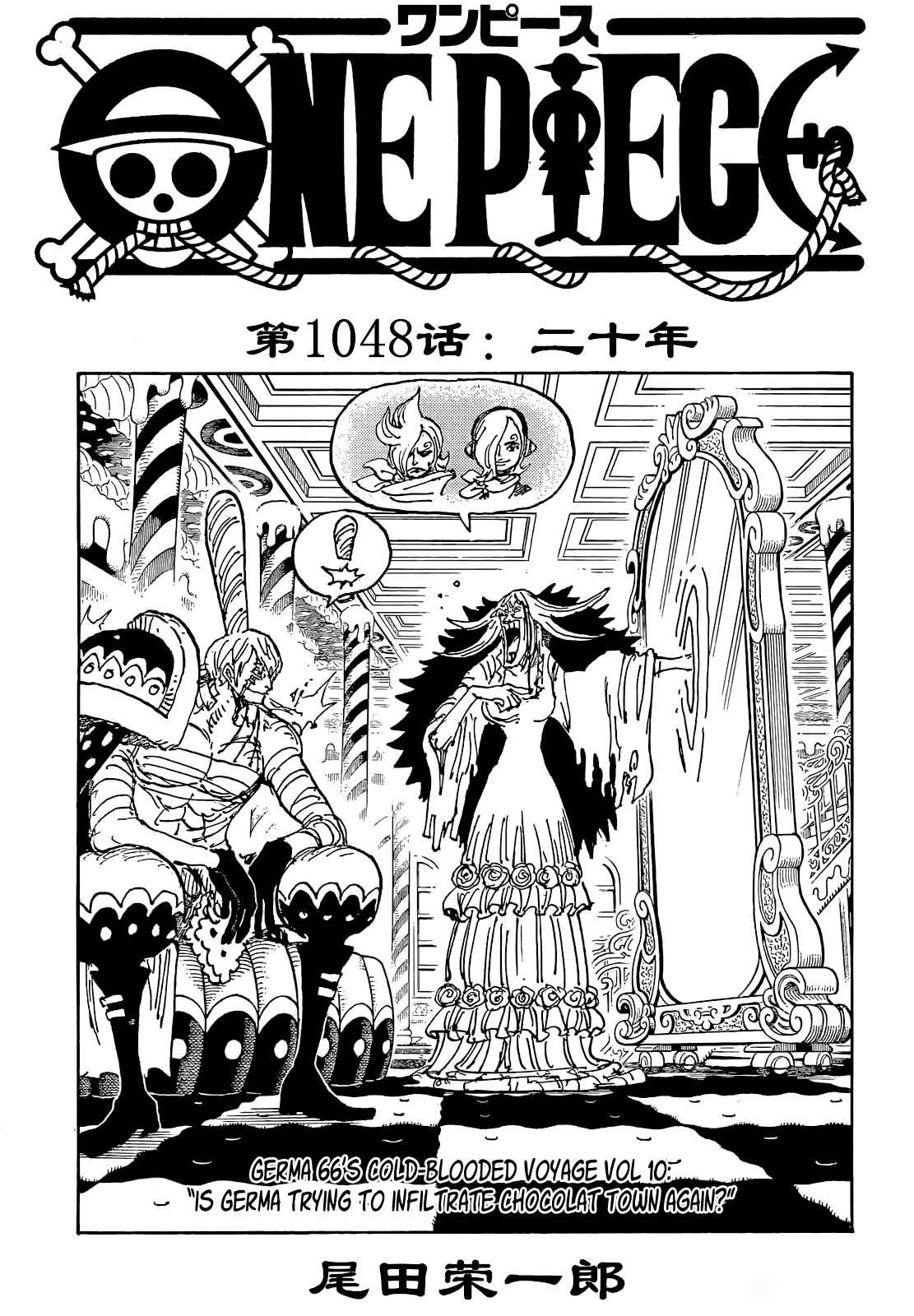 海贼王女性角色漫画,第1048话二十年1图