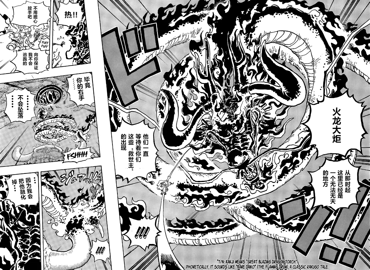 海贼王女性角色漫画,第1048话二十年4图