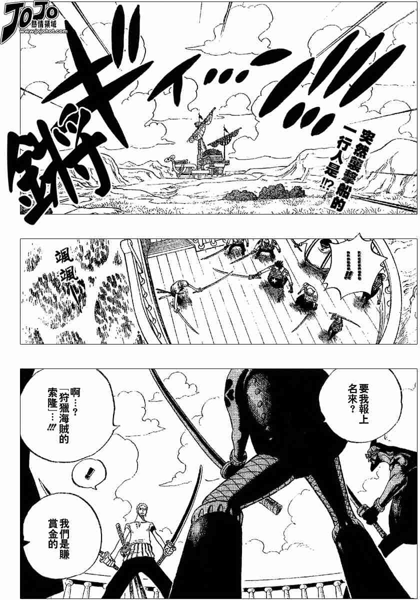 海贼王动漫漫画,第325话2图