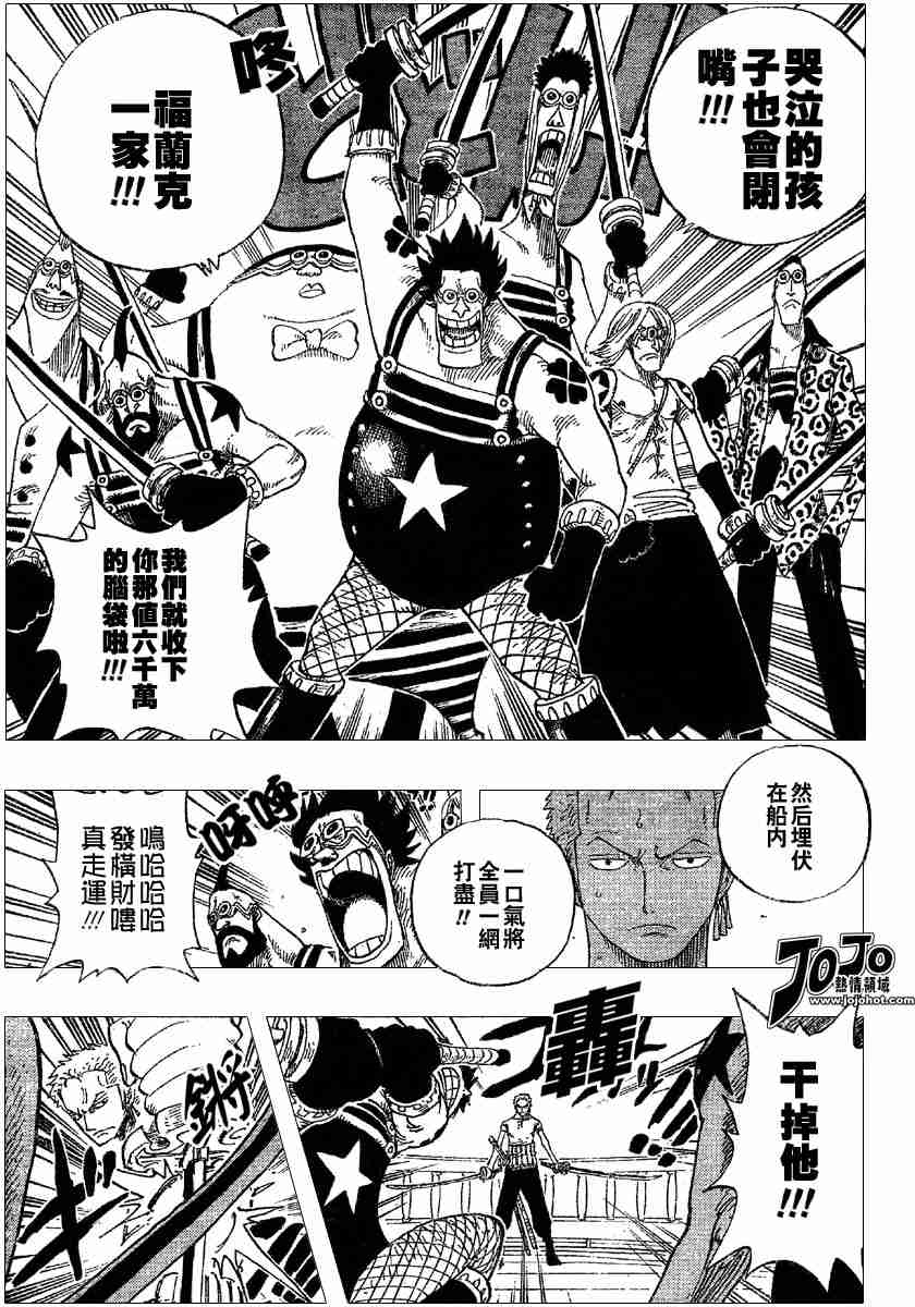 海贼王动漫漫画,第325话3图