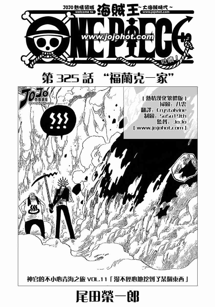 海贼王动漫漫画,第325话1图