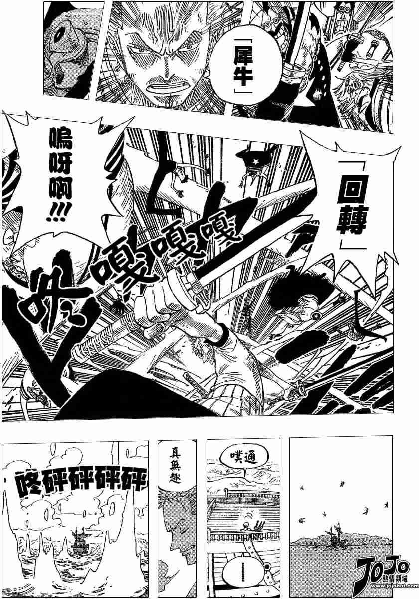 海贼王动漫漫画,第325话5图