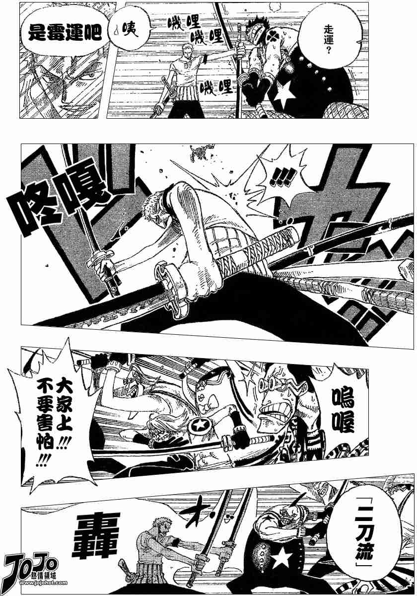 海贼王动漫漫画,第325话4图