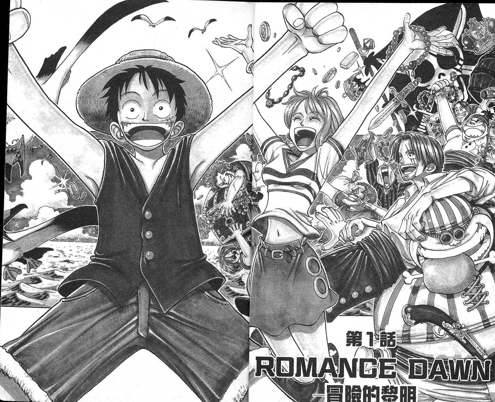 海贼王图片漫画,第1卷4图
