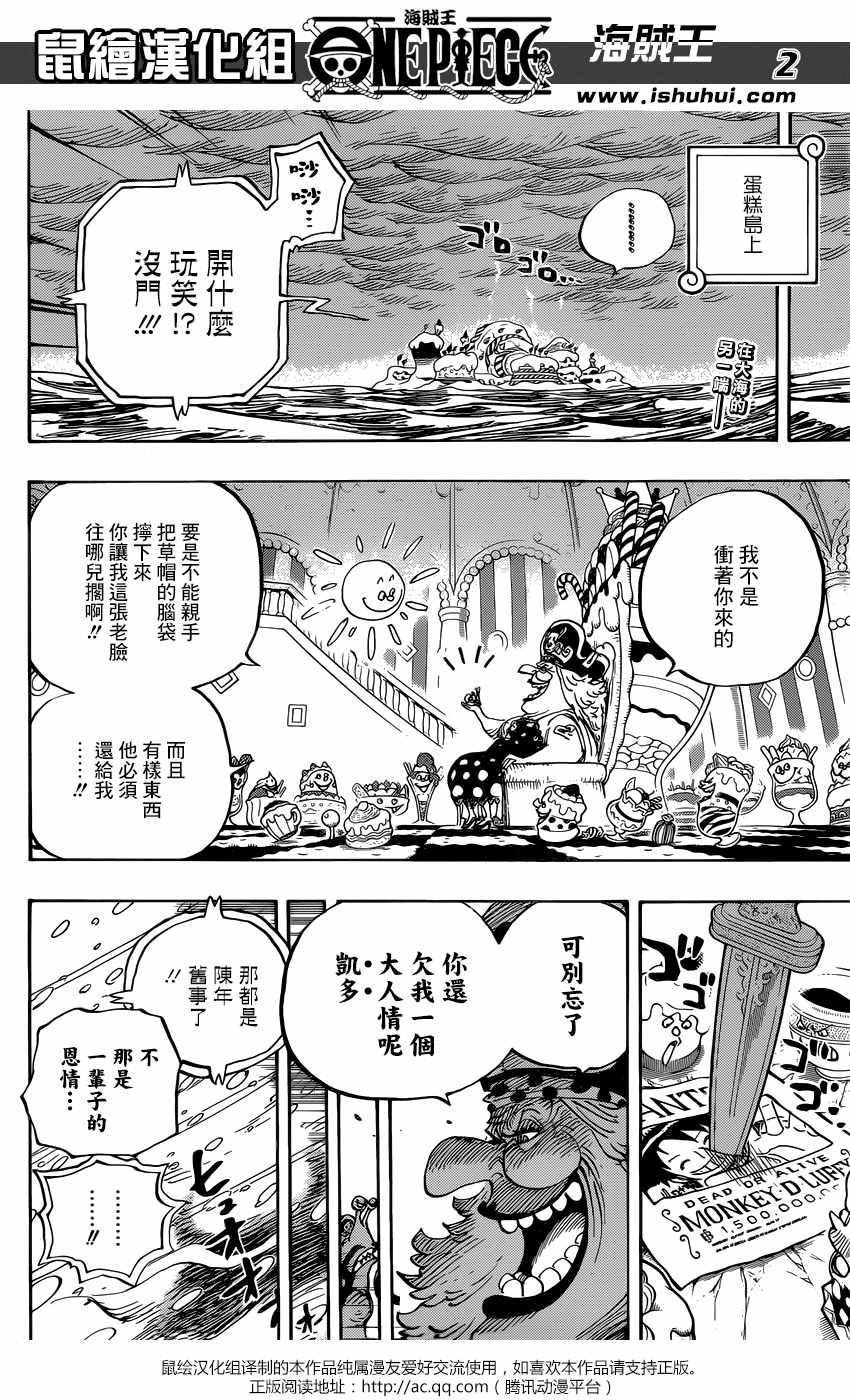 海贼王停更漫画,第907话3图