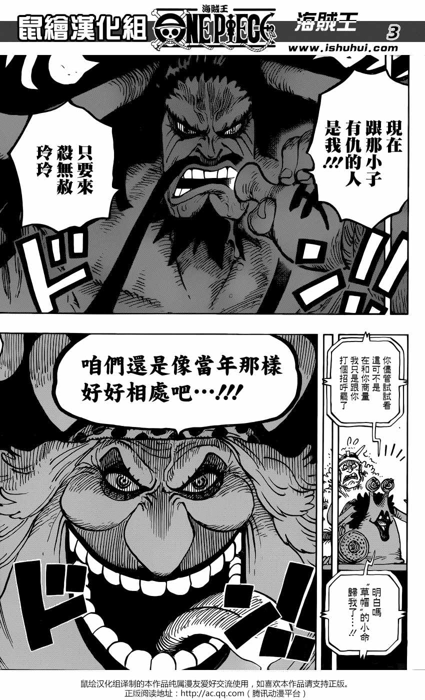 海贼王停更漫画,第907话4图