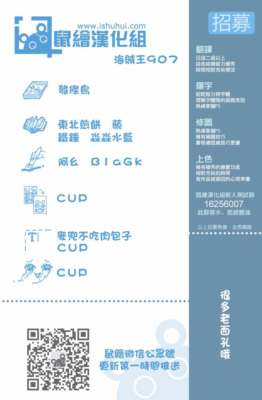 海贼王停更漫画,第907话1图