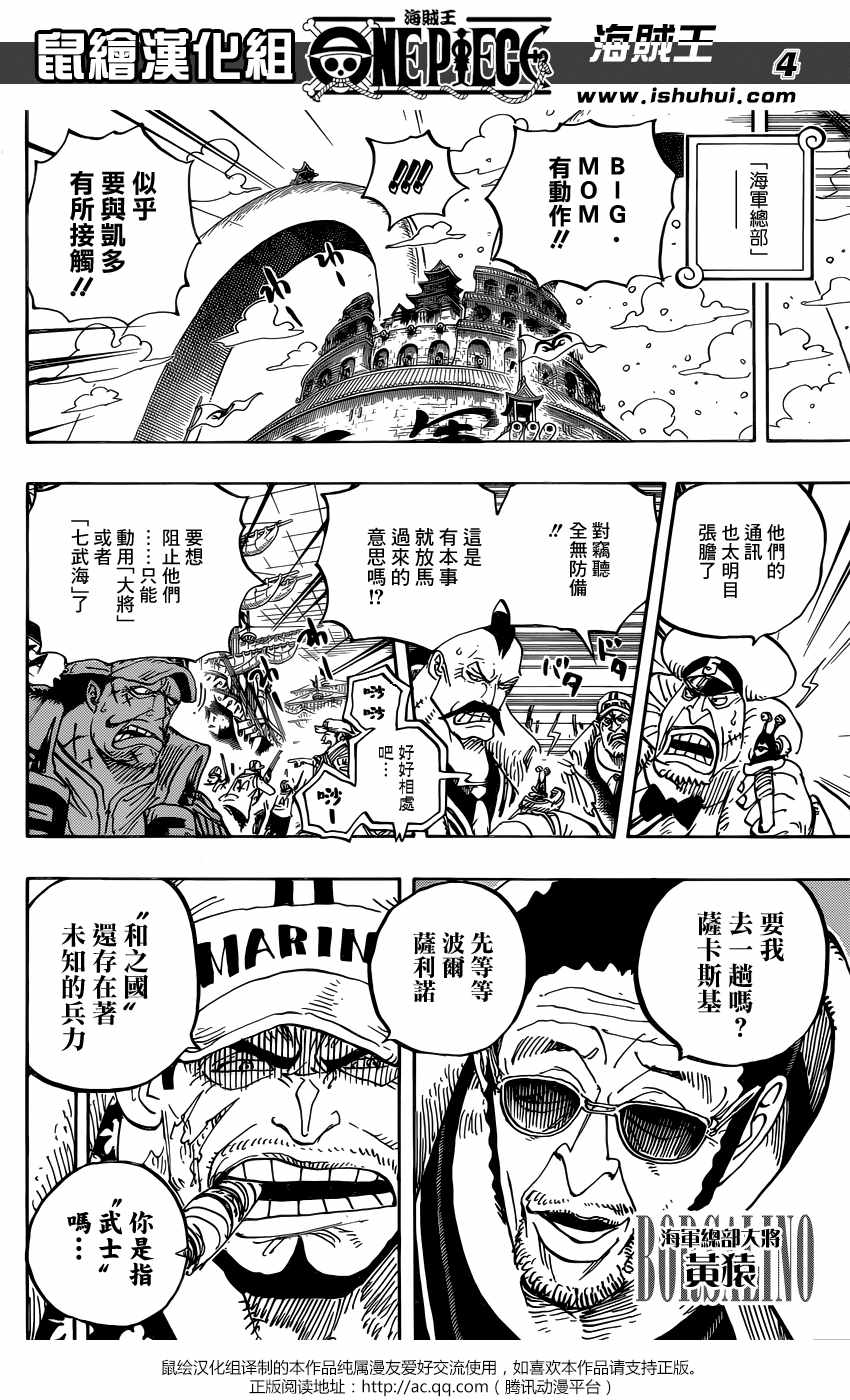 海贼王停更漫画,第907话5图