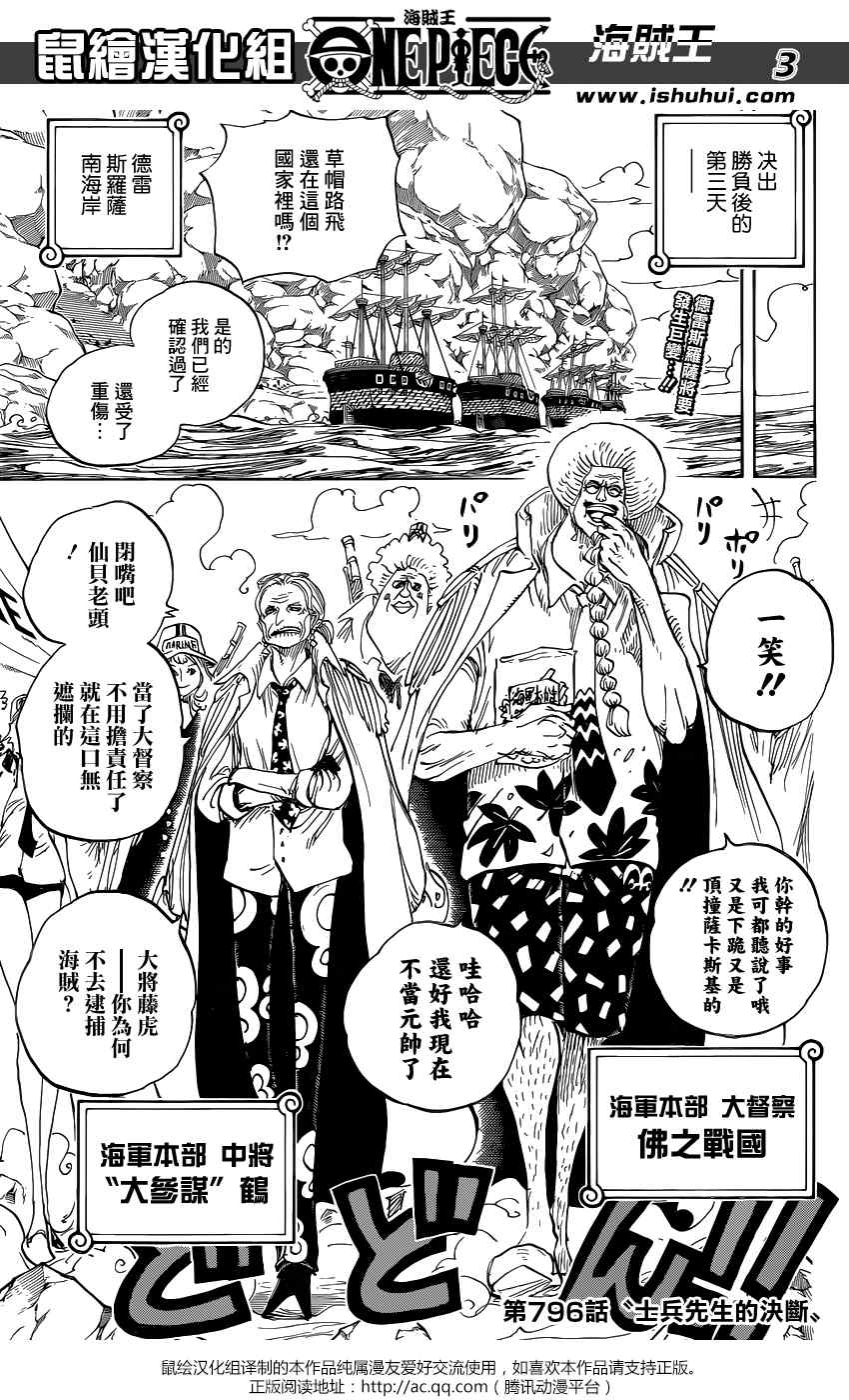 海贼王美女漫画,第796话2图